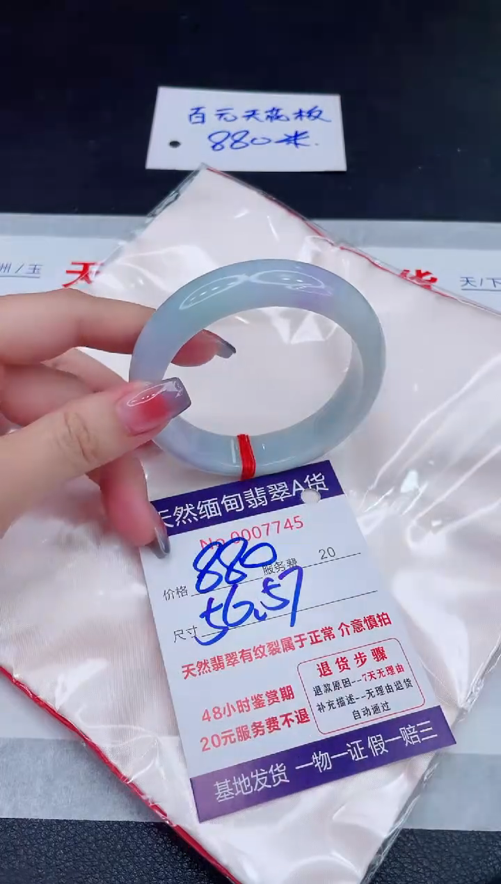 未镶嵌手镯翡翠880.00