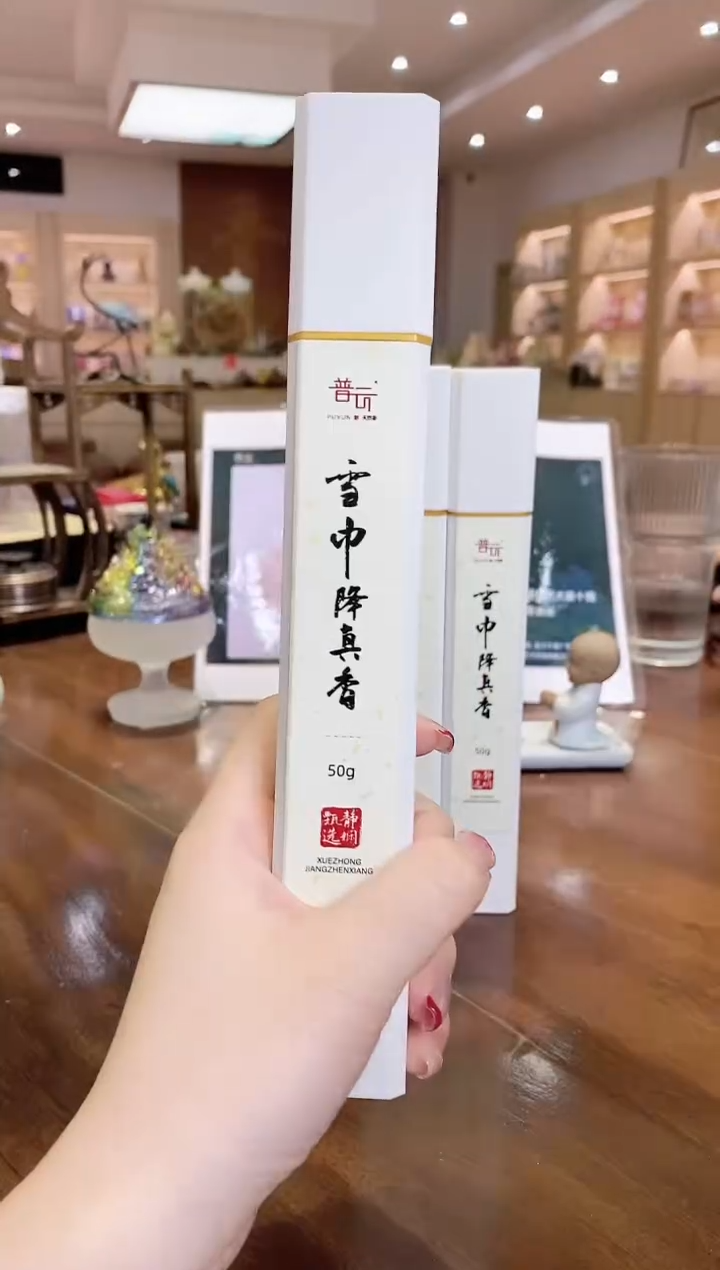 1-雪中降真香50g*3+倒挂线香炉 