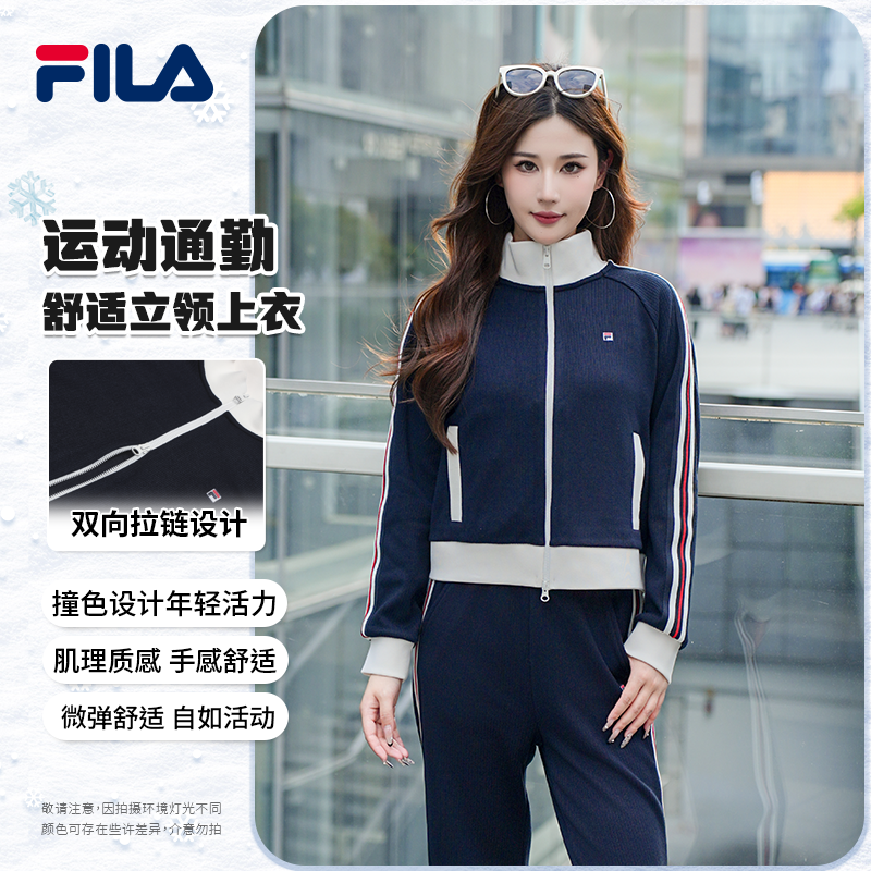 Fila/斐乐女秋季外套【经典重塑】琥珀流光显瘦撞色百搭F11W548505F