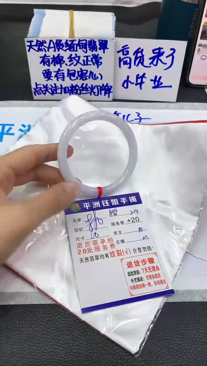 【闪购商品】翡翠手镯未镶嵌1111111111
