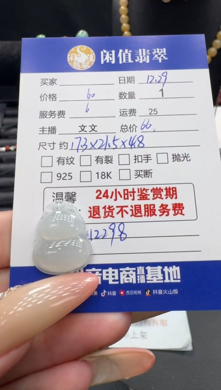 未镶嵌挂件翡翠翡翠吊坠