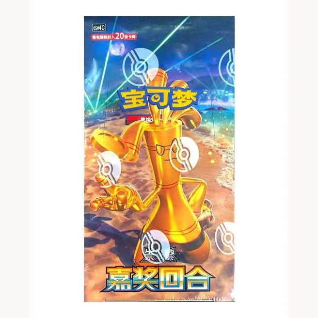 【索罗亚拆卡】（平拆）12.0嘉奖回合