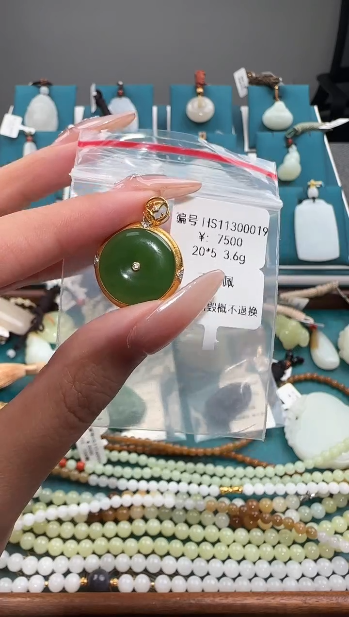 颈饰18K金镶嵌和田玉HS