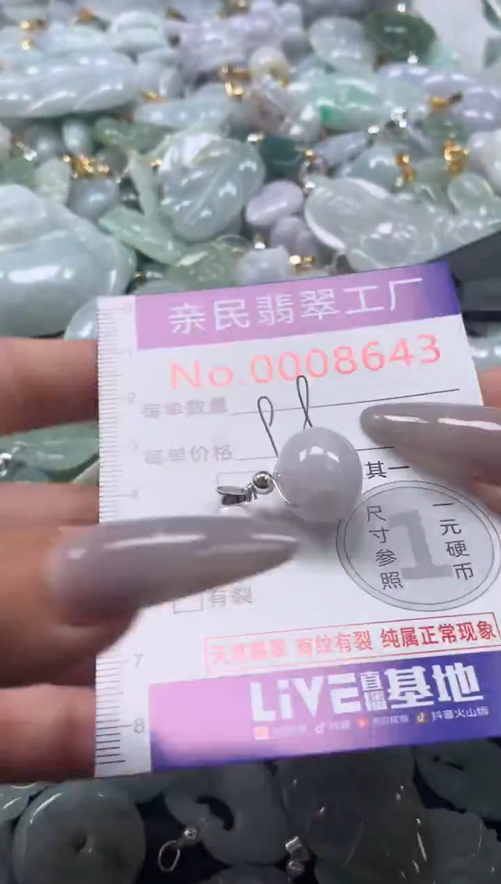 颈饰未镶嵌翡翠8643