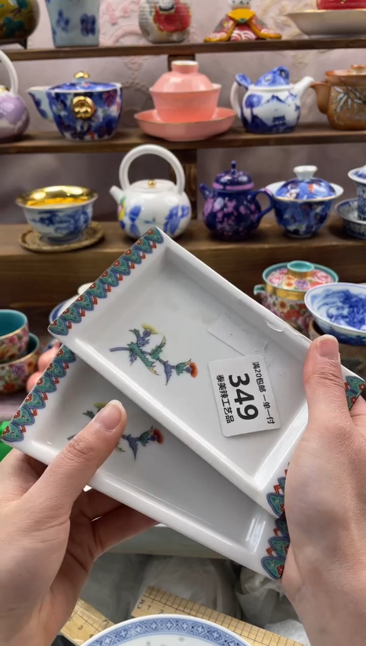 瓷片九**转满20包邮一单一付