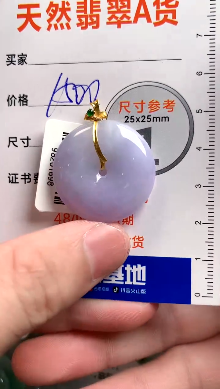 【闪购商品】翡翠颈饰18K金镶嵌0715632377