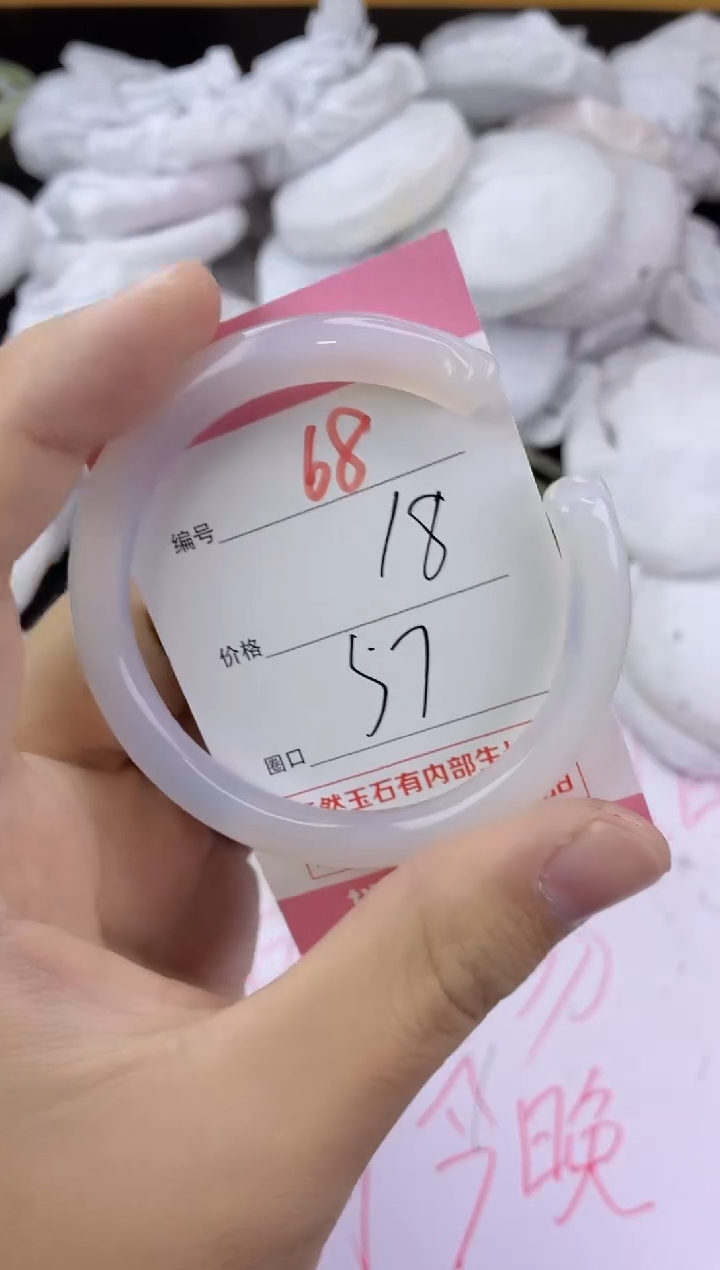 手镯玛瑙/玉髓未镶嵌68