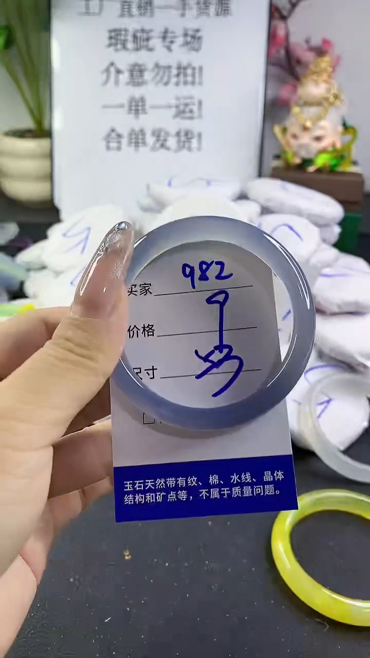 玛瑙/玉髓手镯未镶嵌982