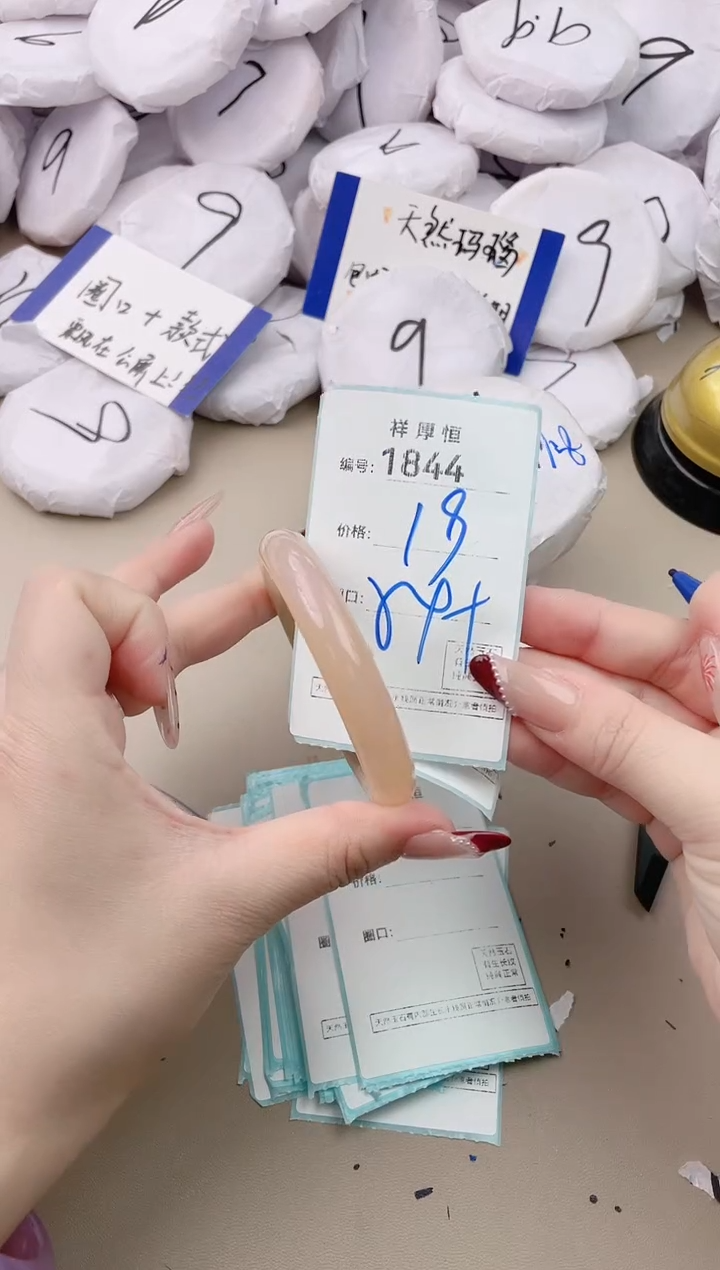 【闪购商品】玛瑙/玉髓手镯未镶嵌1844