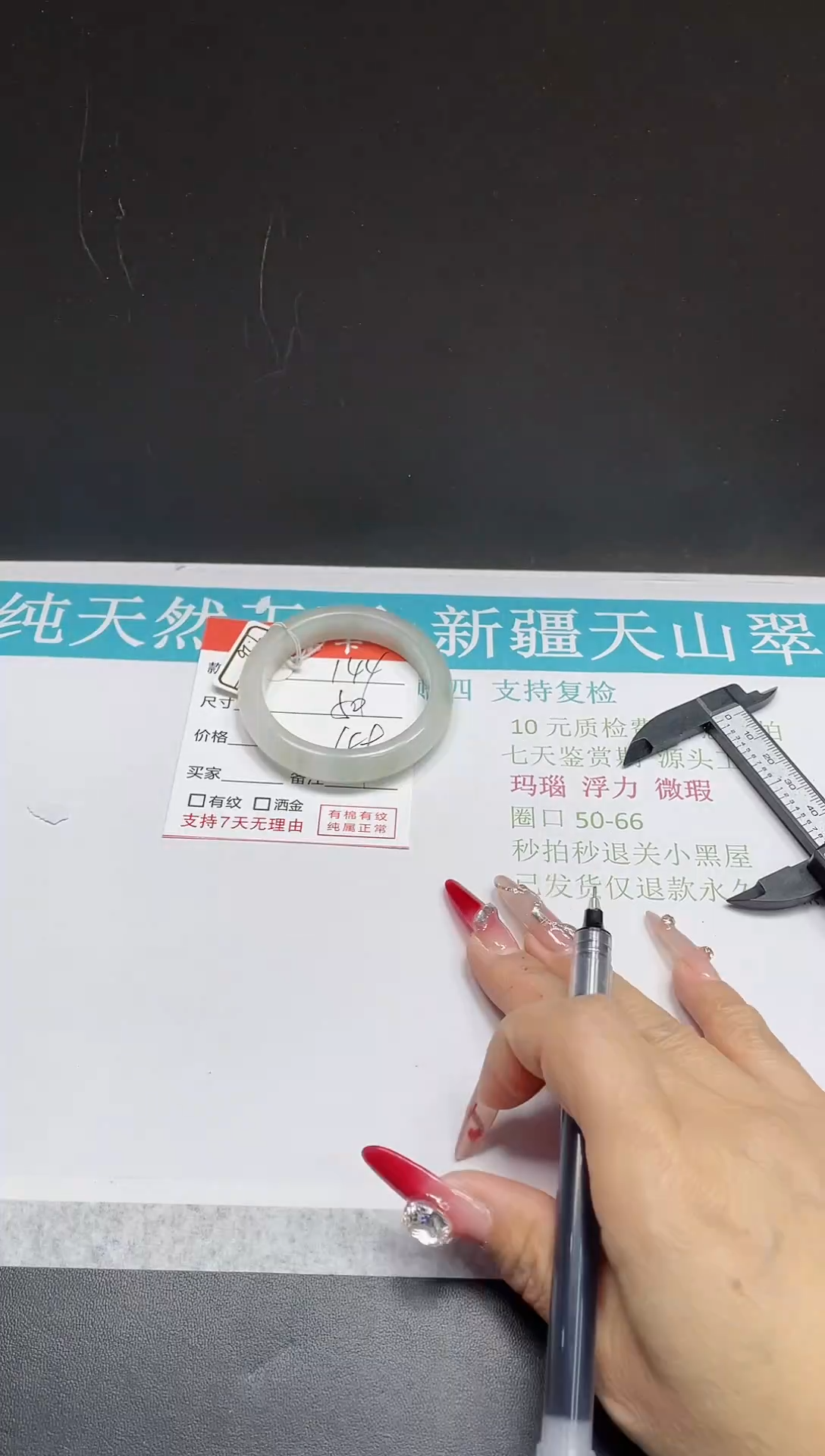 【闪购商品】石英质玉手镯未镶嵌144