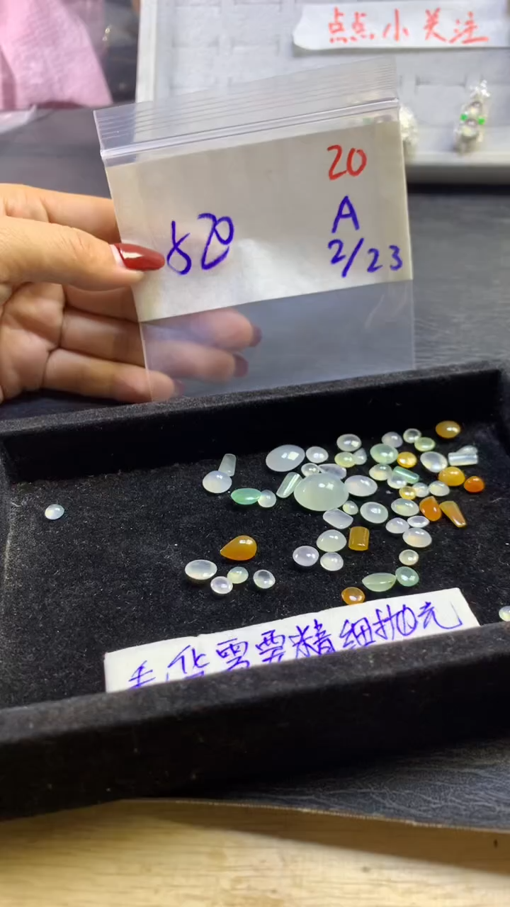 【闪购商品】定制翡翠未镶嵌毛货需精细抛光多样性发货拍一发一