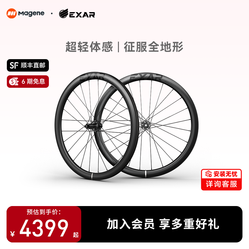 迈金EXAR GR45 Pro碳纤维轮组gravel全地形砾石越野公路自行车