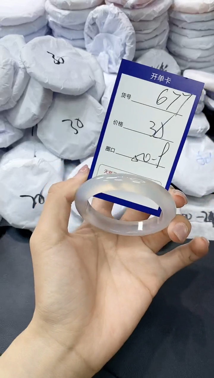 玛瑙/玉髓手镯未镶嵌677