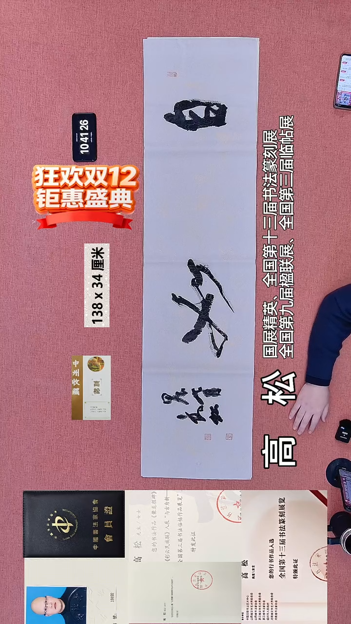 书法216    高老师书法作品