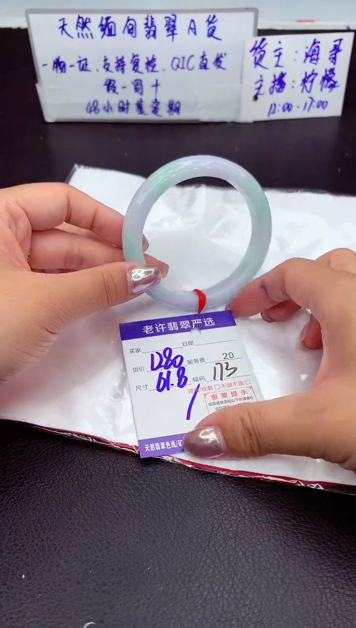 【闪购商品】翡翠手镯未镶嵌11111111111