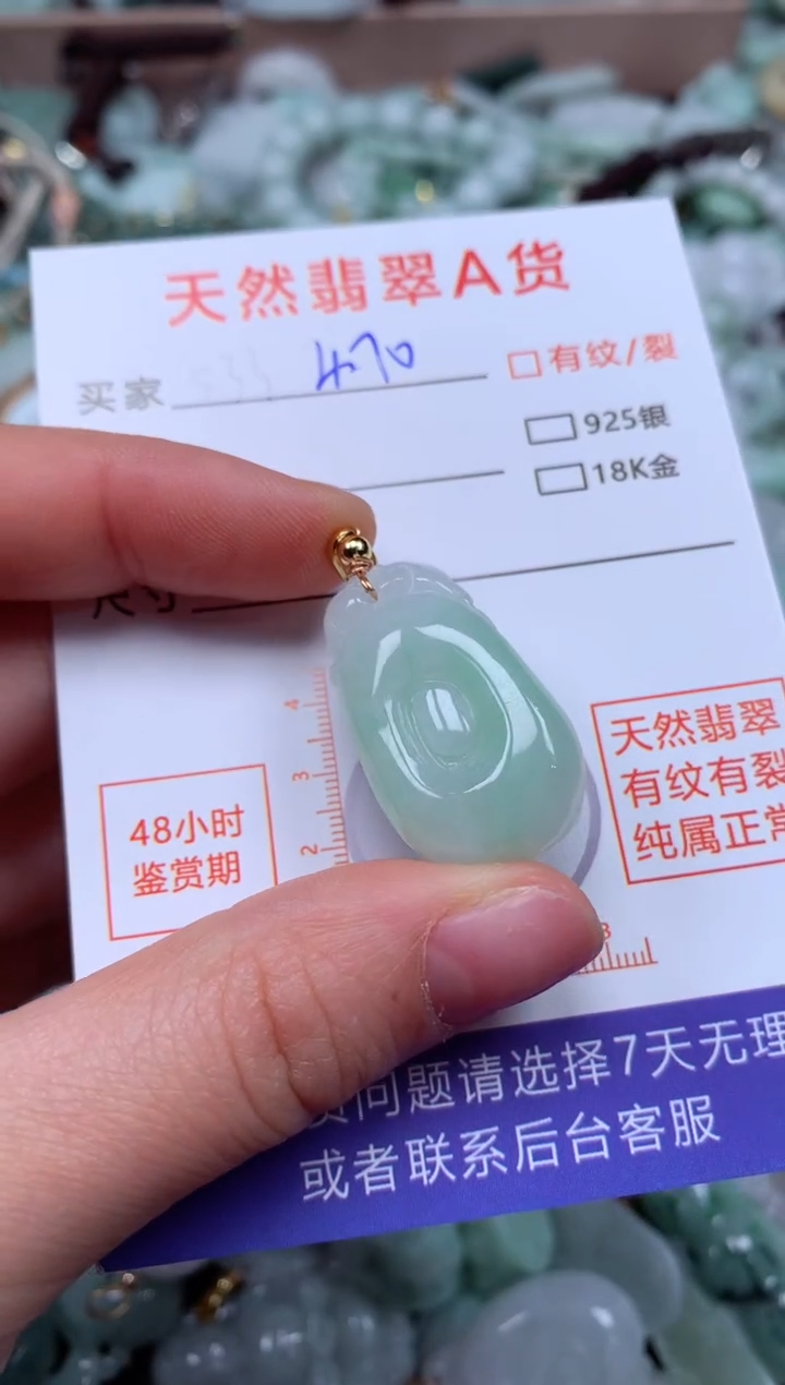 翡翠未镶嵌颈饰臻露珠宝470