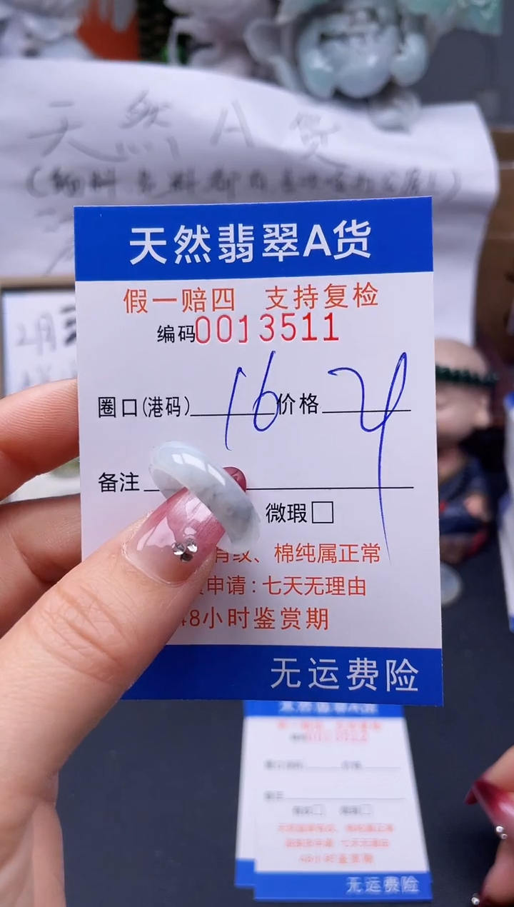 【闪购商品】翡翠戒指未镶嵌16*13511..