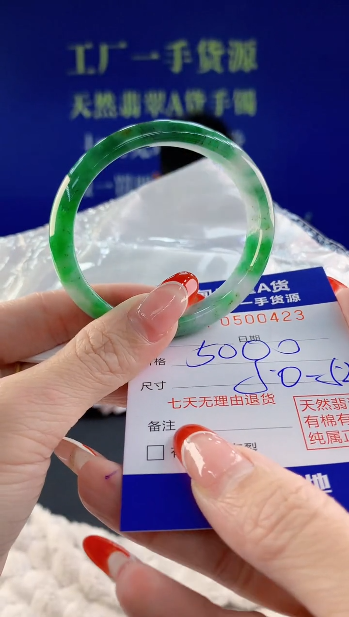 【闪购商品】翡翠手镯未镶嵌23天然A货翡翠