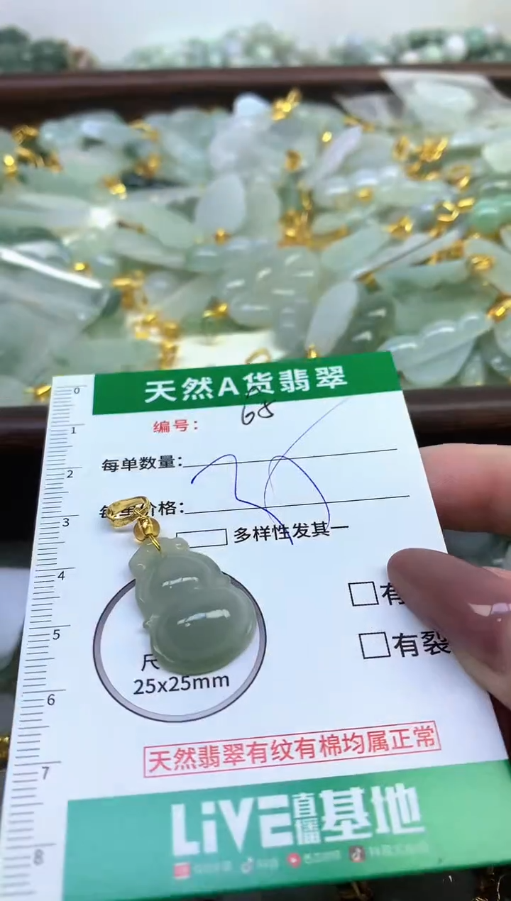 颈饰未镶嵌翡翠天然缅甸A货翡翠