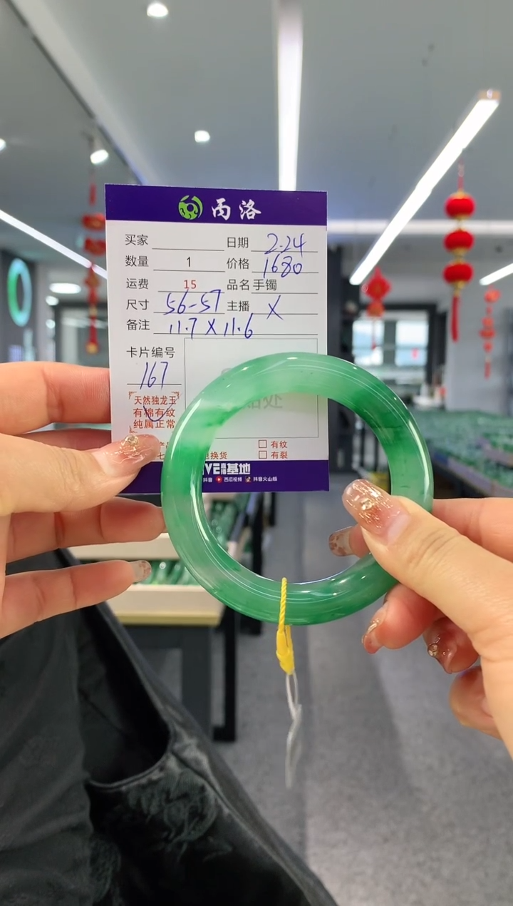 【闪购商品】石英质玉手镯未镶嵌手镯