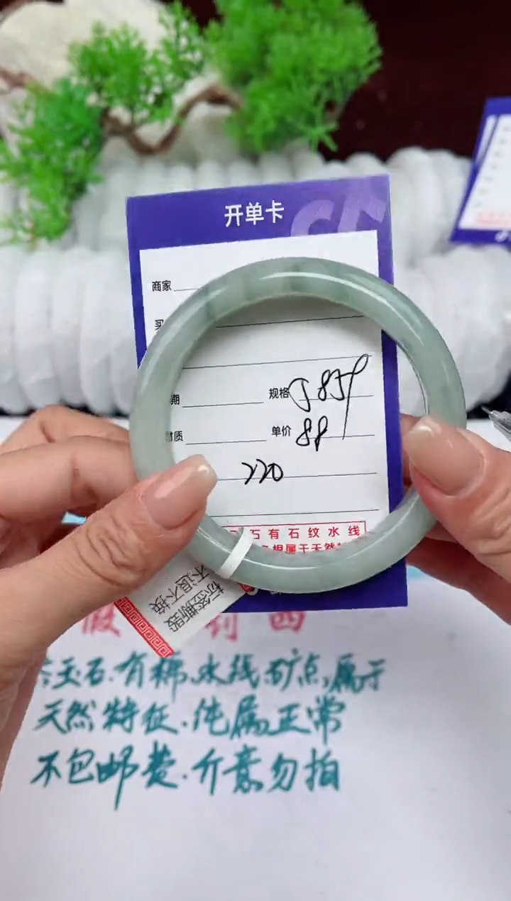 【闪购商品】石英质玉手镯未镶嵌220