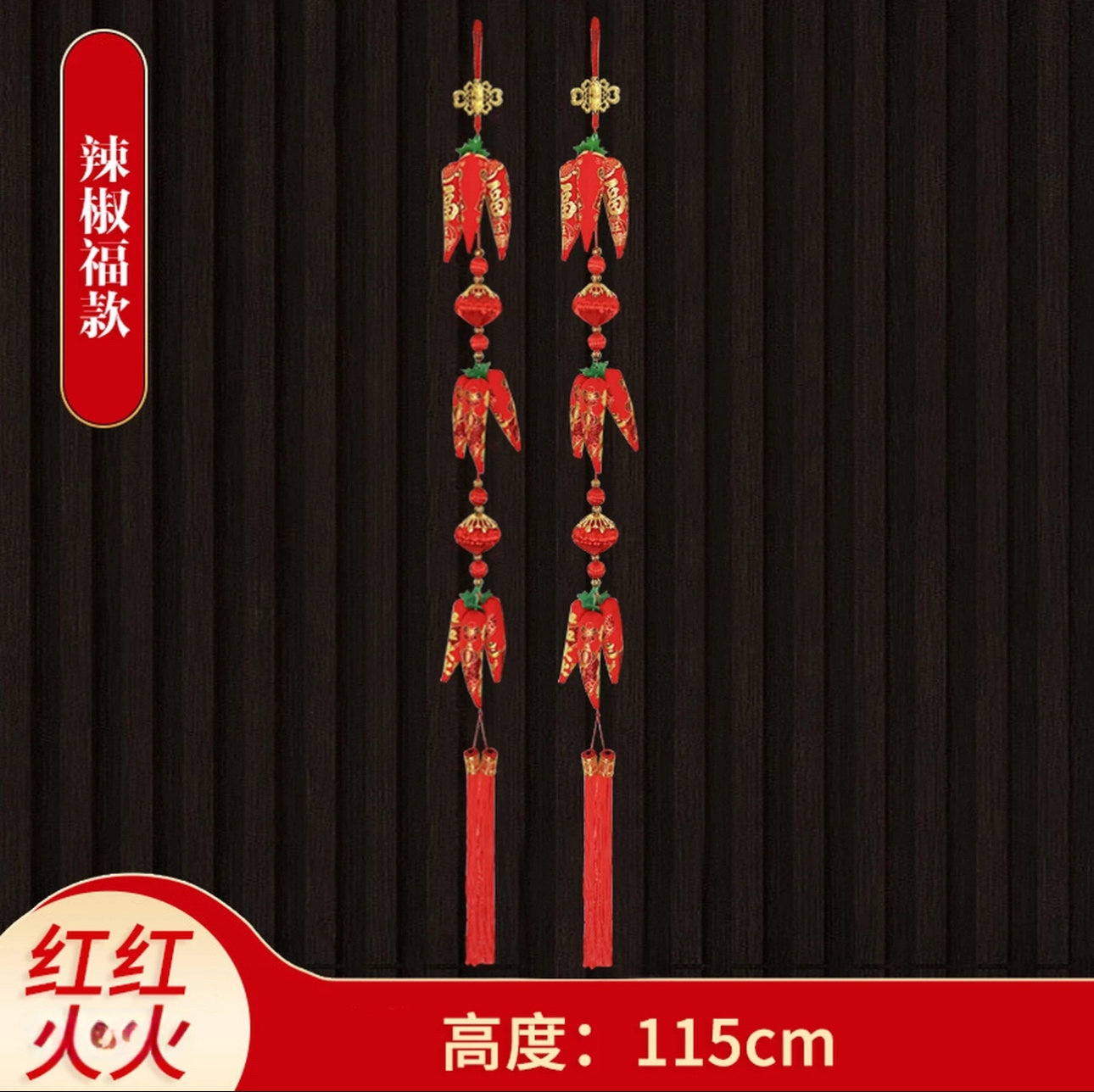 灯笼喜辣椒款挂门入户门新款客厅玄关新年年装饰乔迁新居背景墙