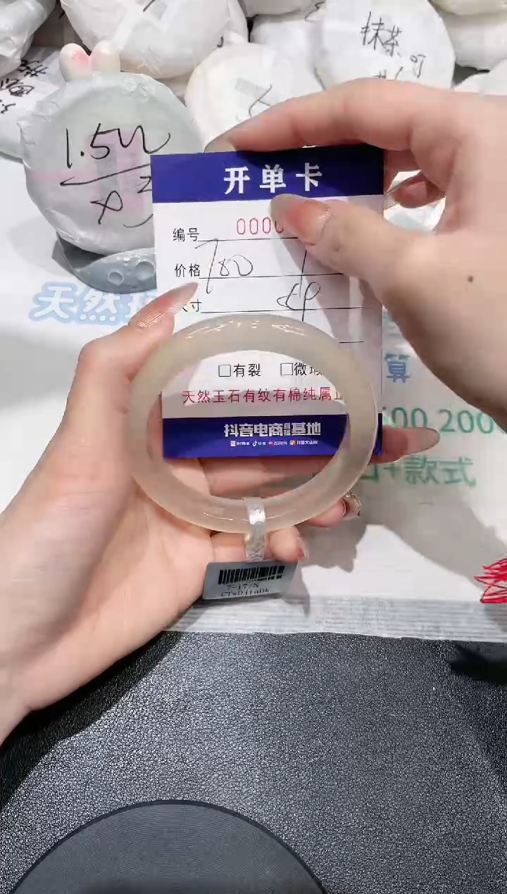 【闪购商品】玛瑙/玉髓手镯未镶嵌18