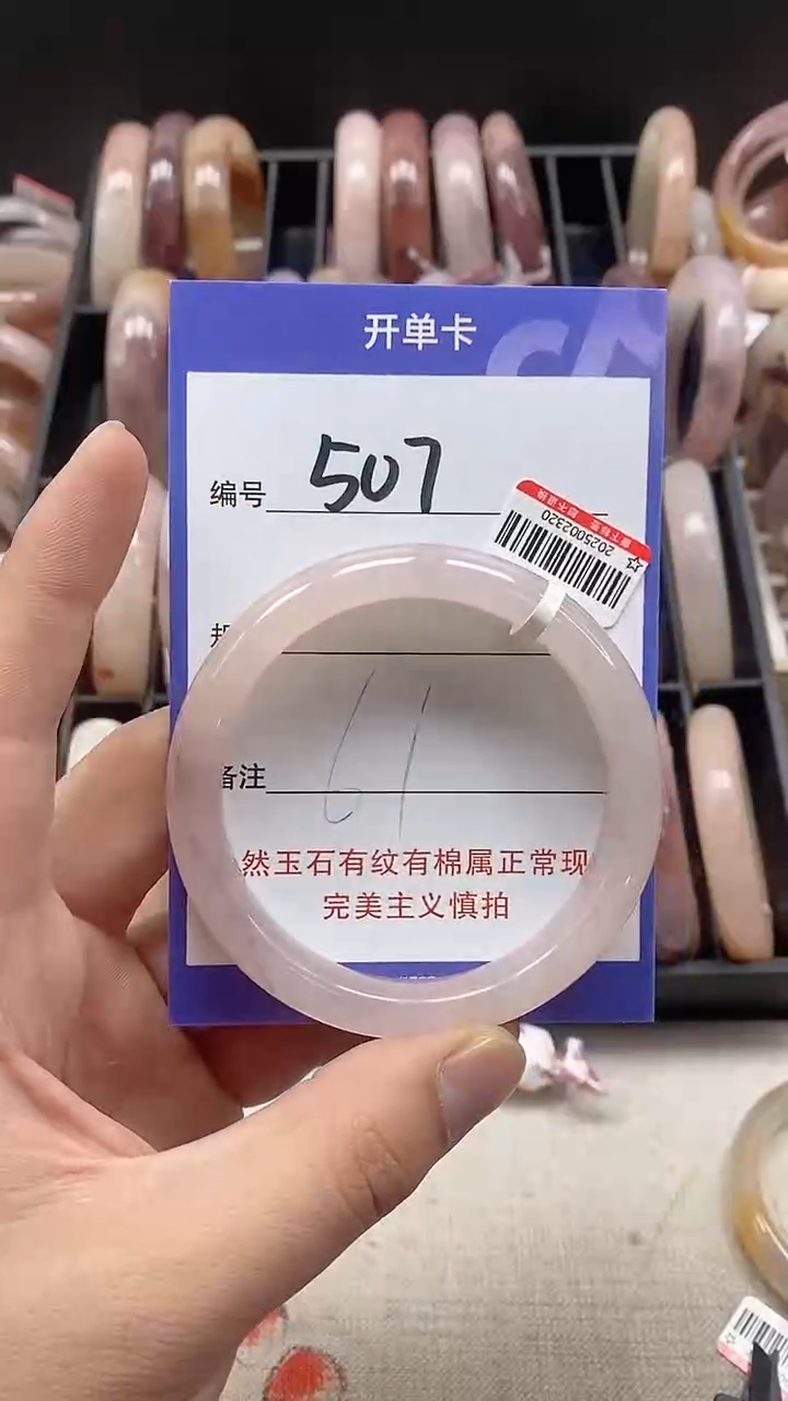 【闪购商品】石英质玉手镯未镶嵌507