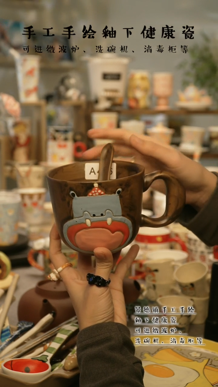 【闪购商品】杯陶瓷景德镇高温釉下彩@A426