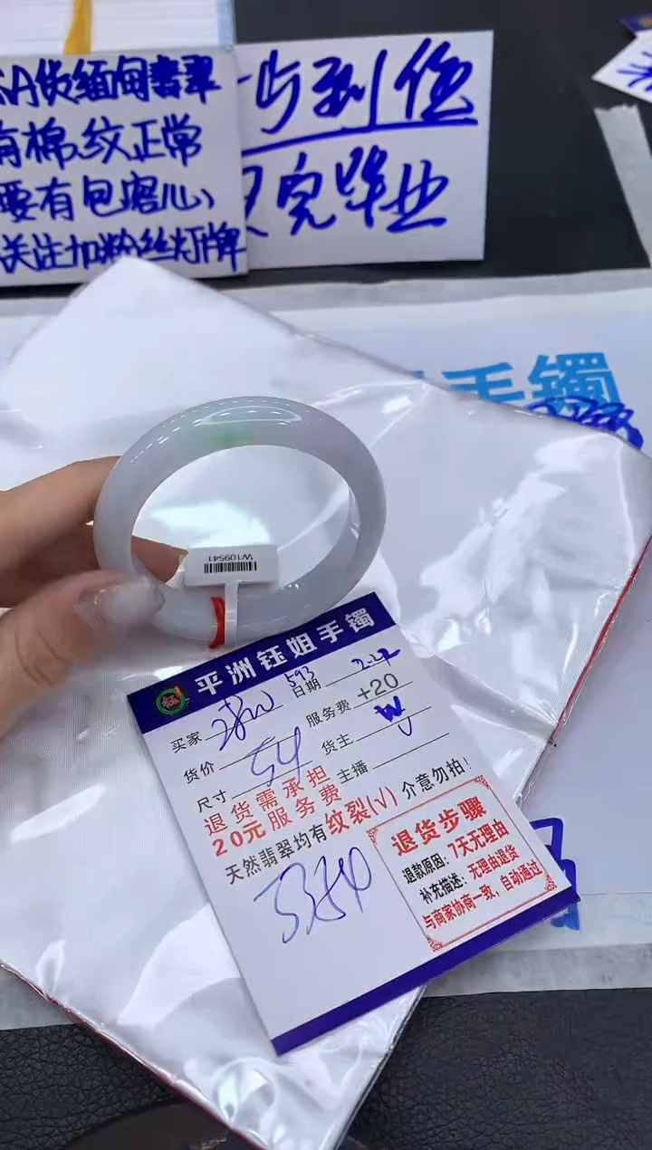 【闪购商品】翡翠手镯未镶嵌111111111