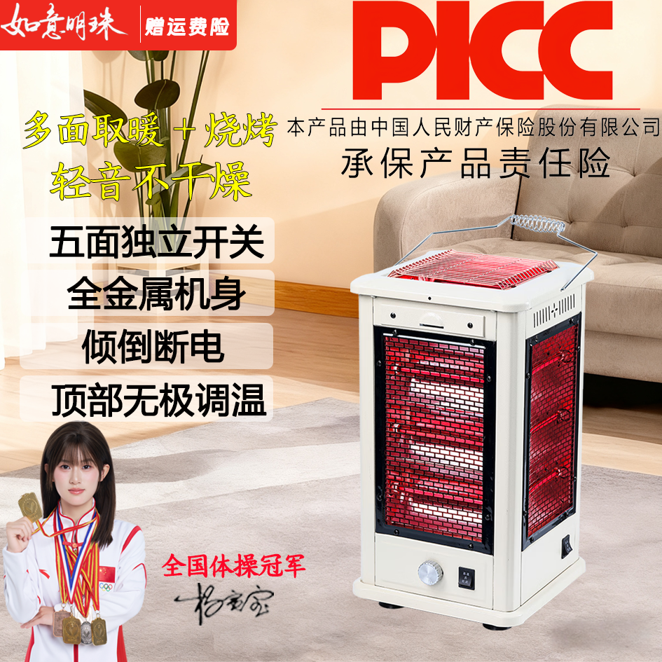 五面型取暖器家用节能烤火炉烤火器电烤炉电暖气小太阳