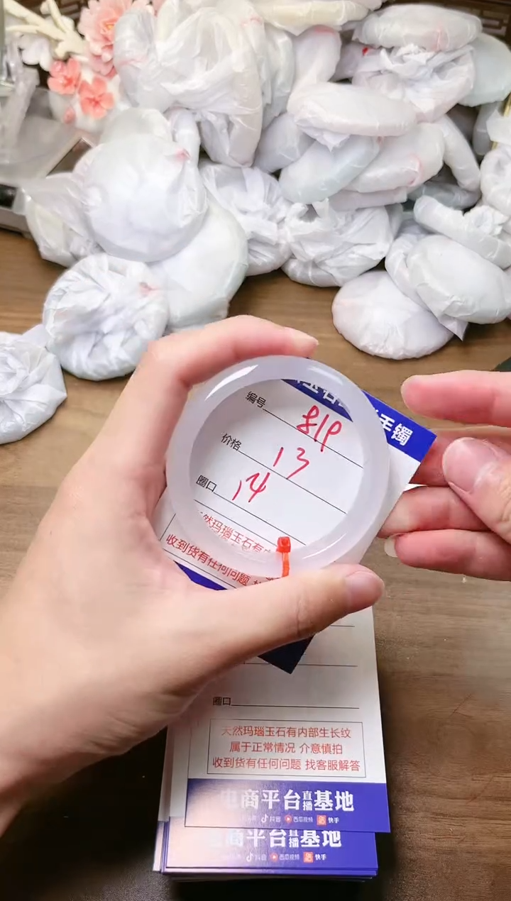 手镯玛瑙/玉髓未镶嵌819