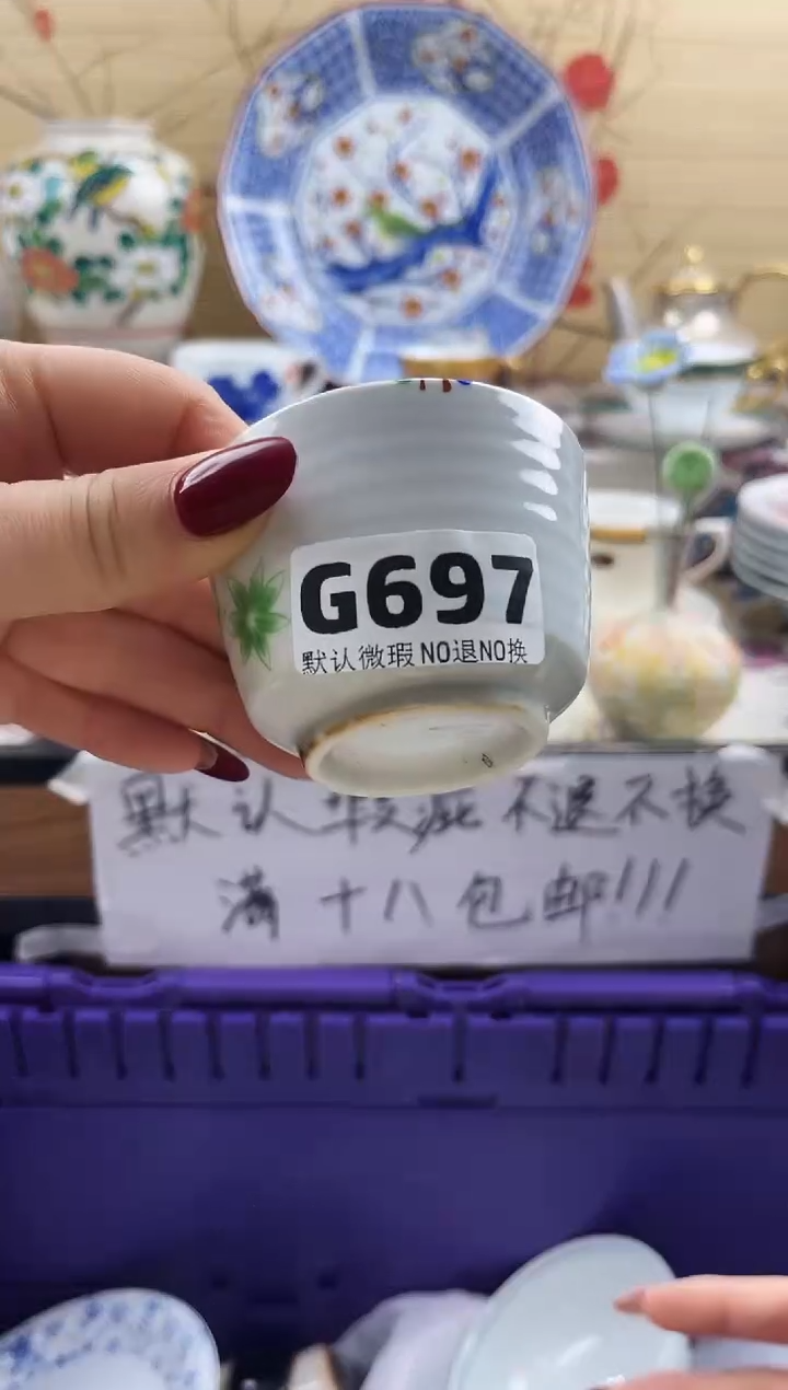 兰==============g697
