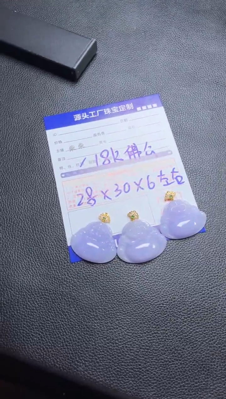 【闪购商品】翡翠挂件18K金镶嵌佛公多样性/发一件