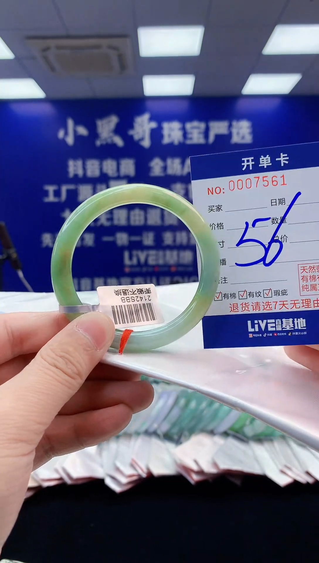 【闪购商品】翡翠手镯未镶嵌翡翠天然A货手镯