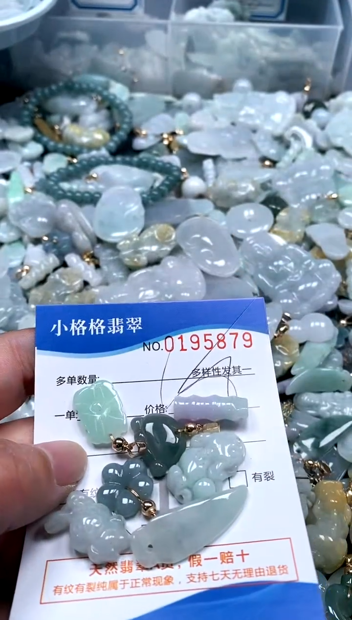 【闪购商品】翡翠颈饰未镶嵌闪购商品0195879