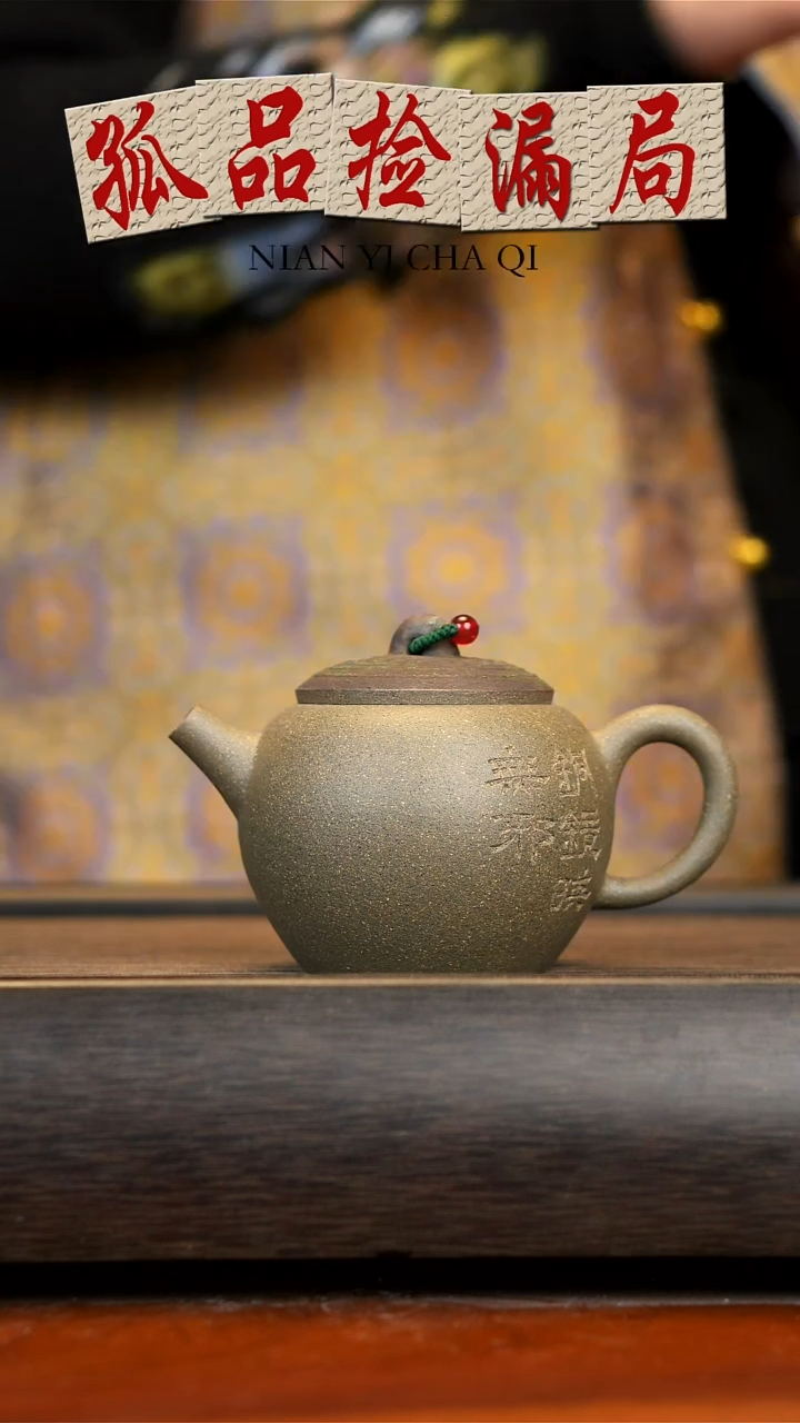 【闪购商品】紫砂茶壶念一紫砂 葫芦