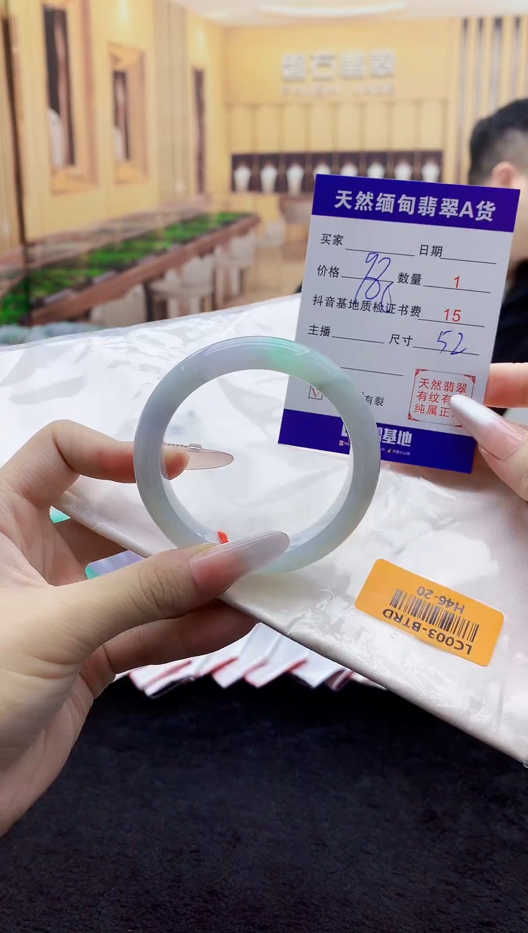 翡翠手镯未镶嵌          H46-20