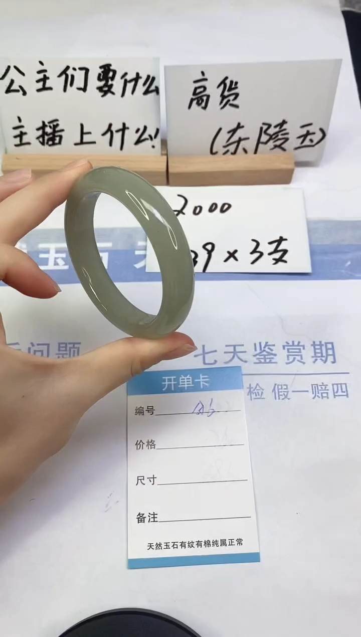 未镶嵌手镯东陵石A6  56.3