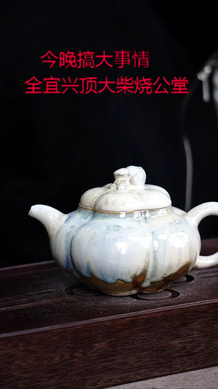 茶壶紫砂宜興紫砂柴燒