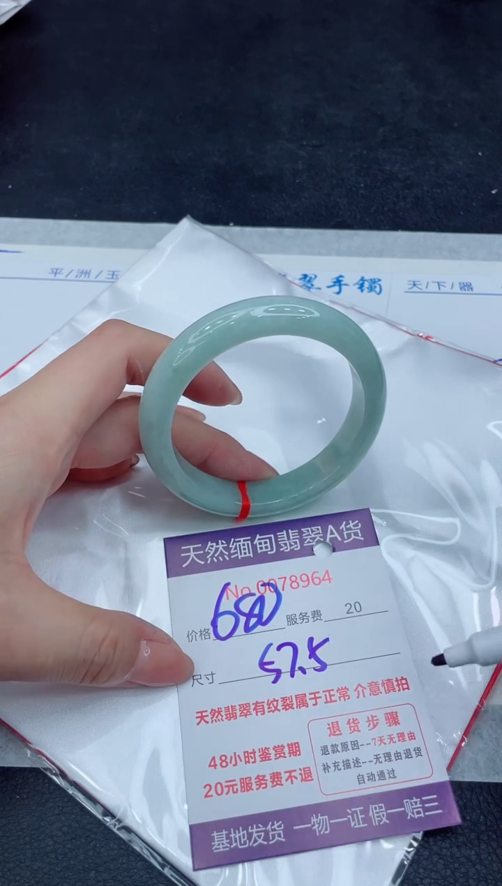 【闪购商品】翡翠手镯未镶嵌11111111