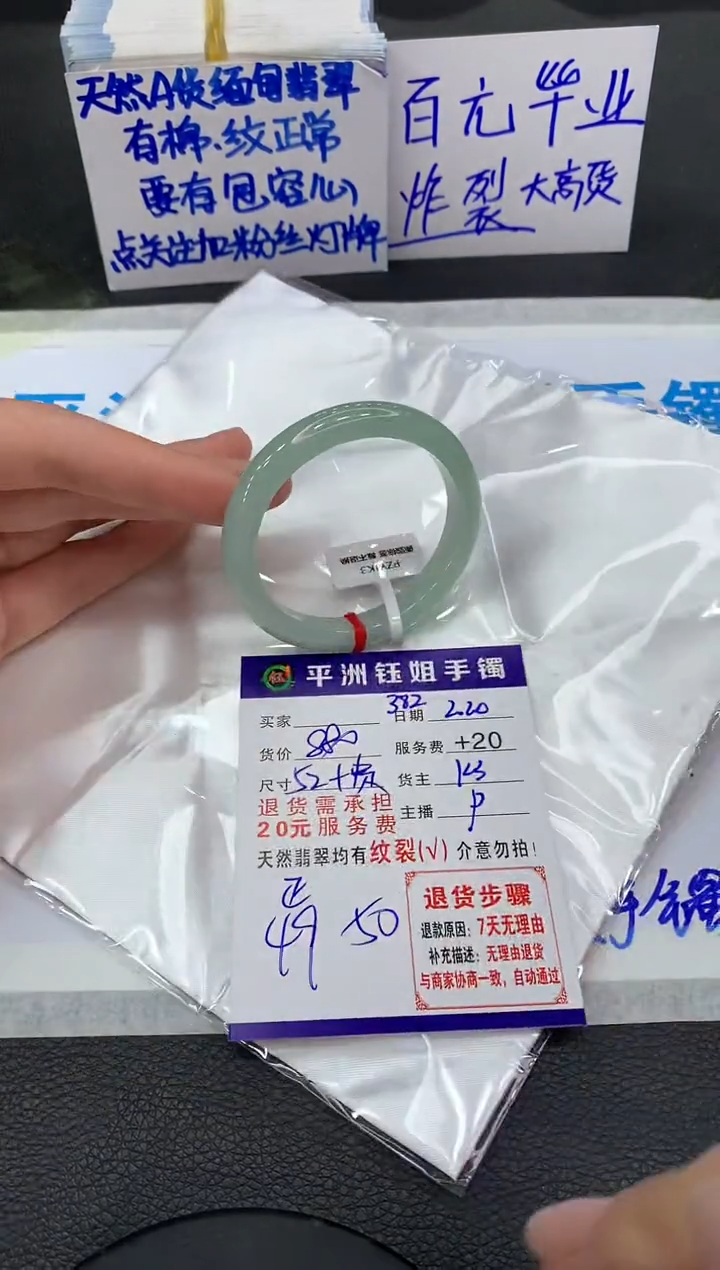 【闪购商品】翡翠手镯未镶嵌11111111111
