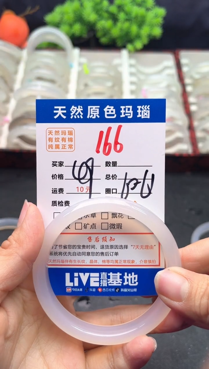 【闪购商品】玛瑙/玉髓手镯未镶嵌166