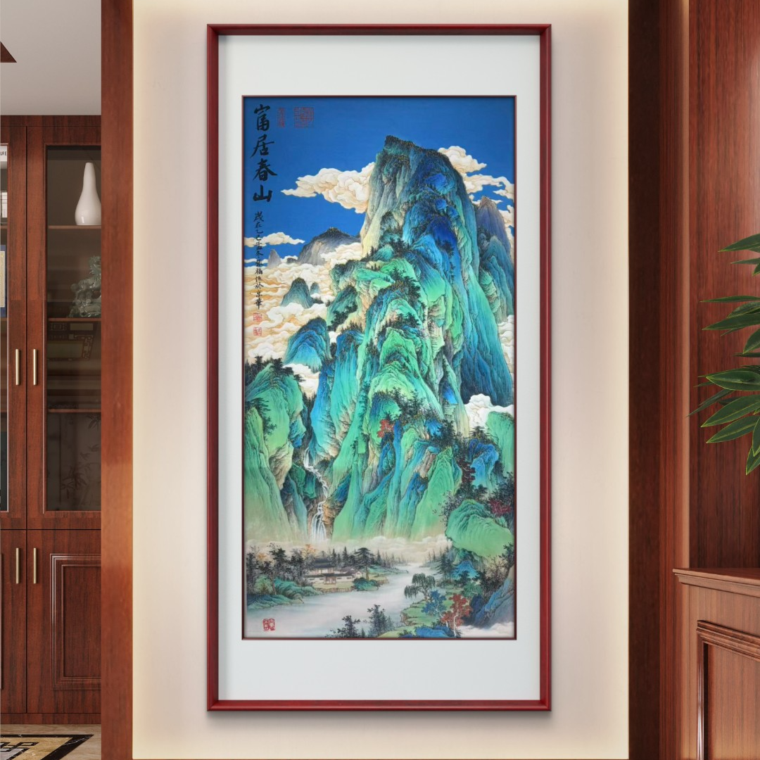 张福恒《富居春山》