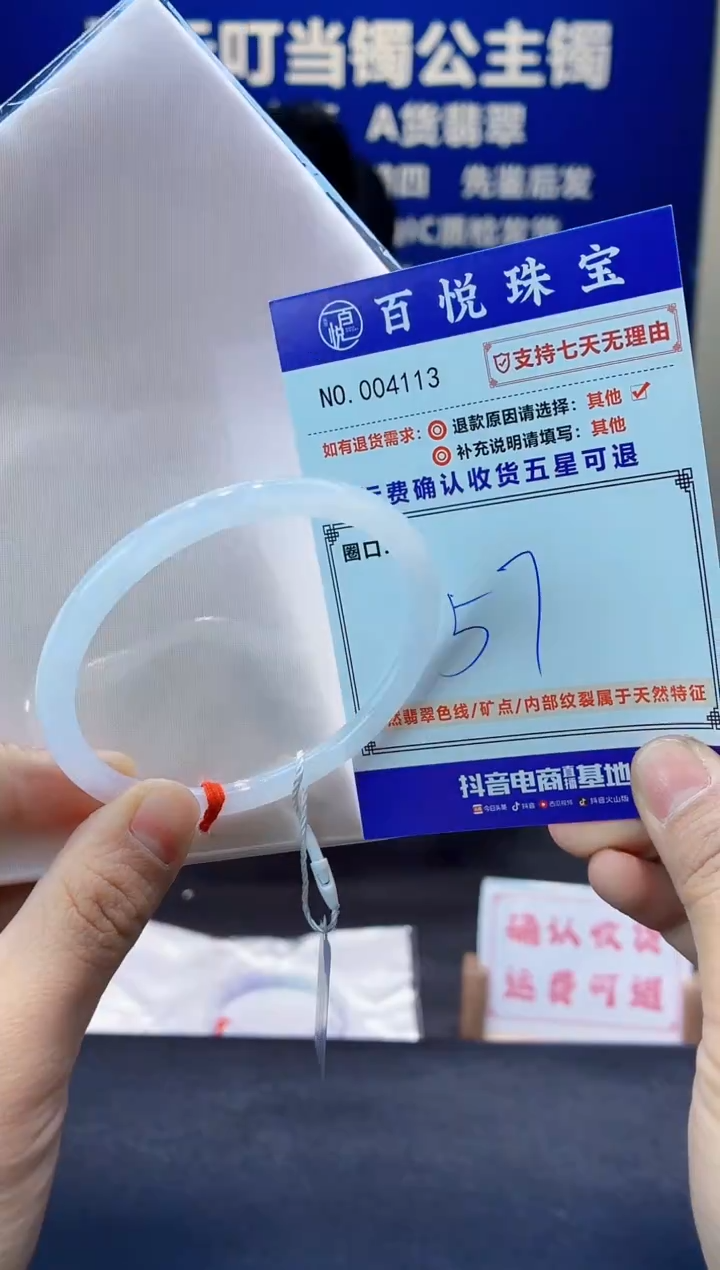 未镶嵌手镯翡翠叮当镯公主镯