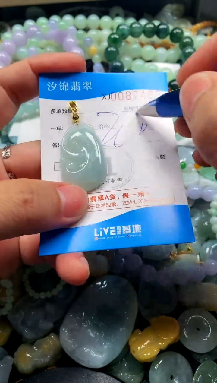 颈饰未镶嵌翡翠闪购商品0087469