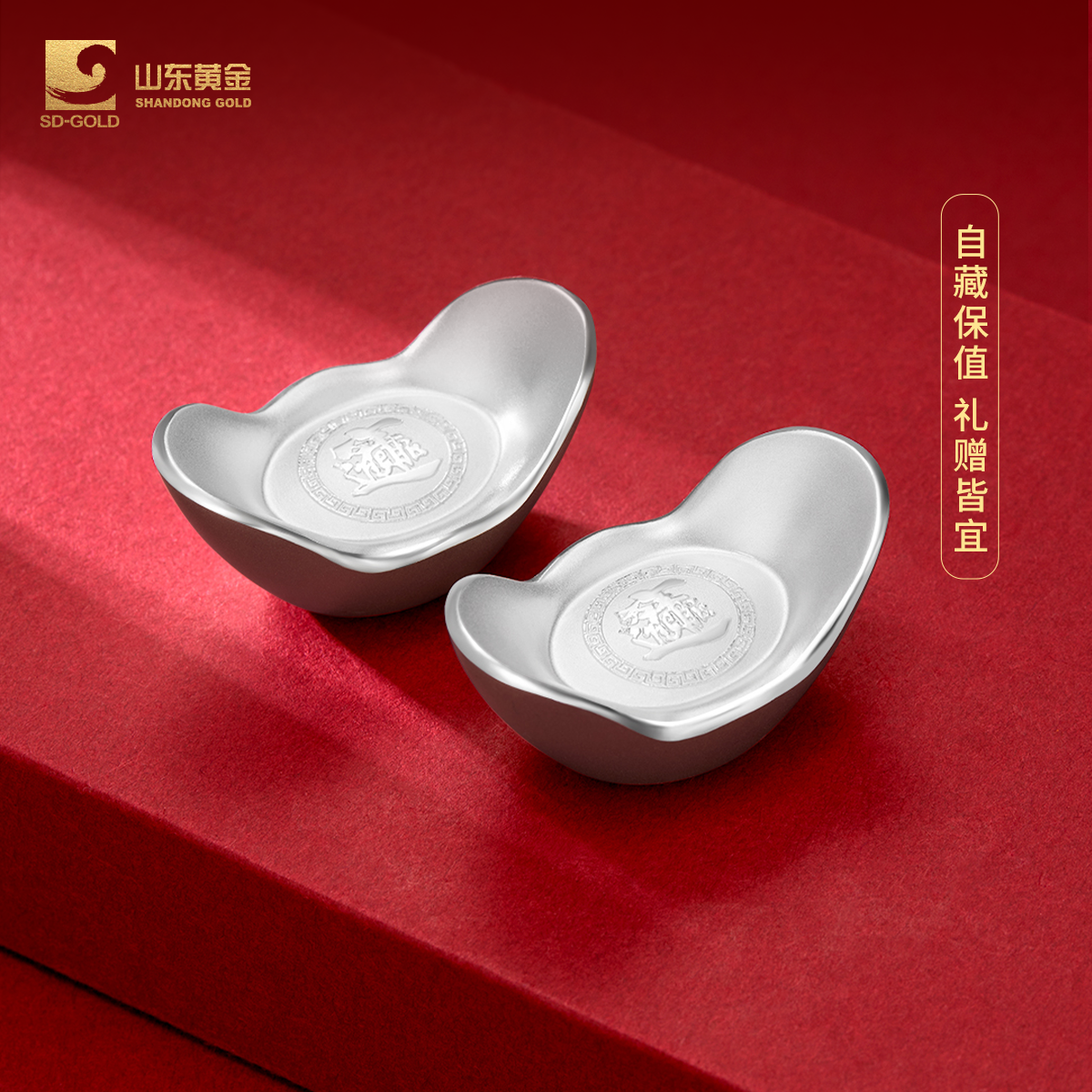 山东黄金投资银元宝20g~1000g足银制品9999银锭银条收藏摆件送礼