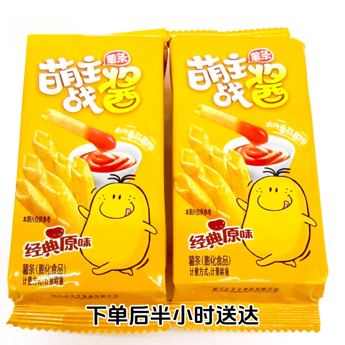 萌主战酱薯条  一包
