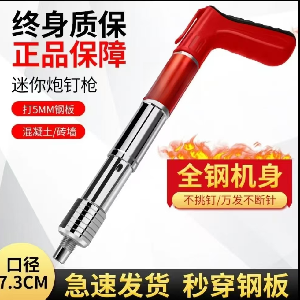 全钢消音迷你炮钉枪水电工装修工具吊顶安装紧固打钉器