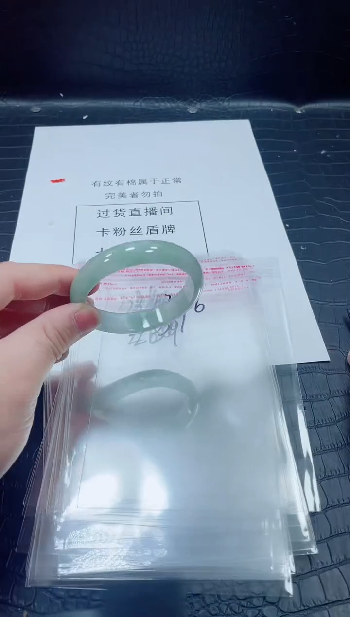 非金属无小哥256号手镯57.2圈口